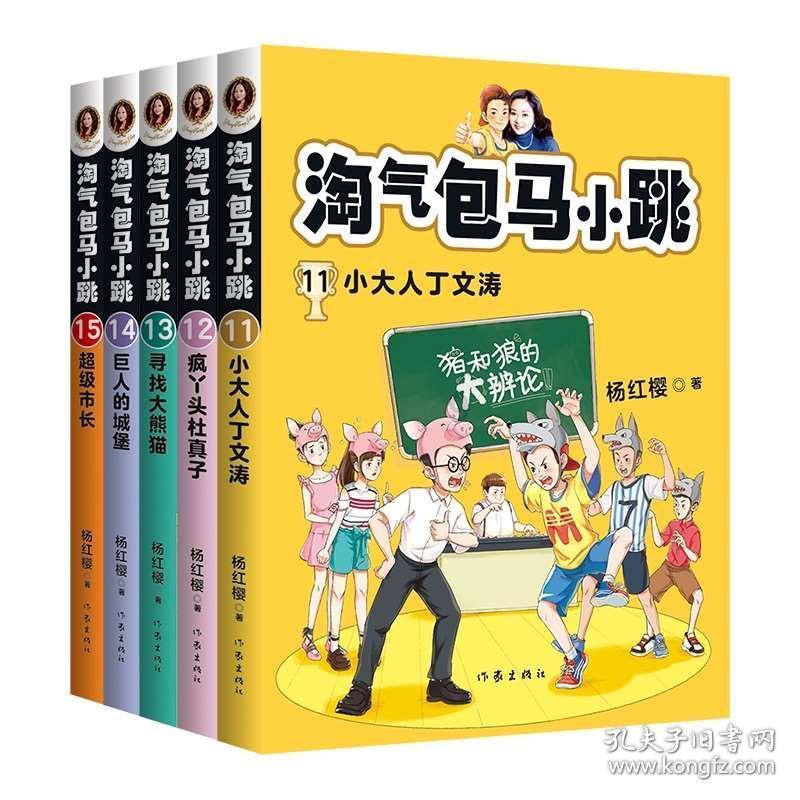 爱的魔力